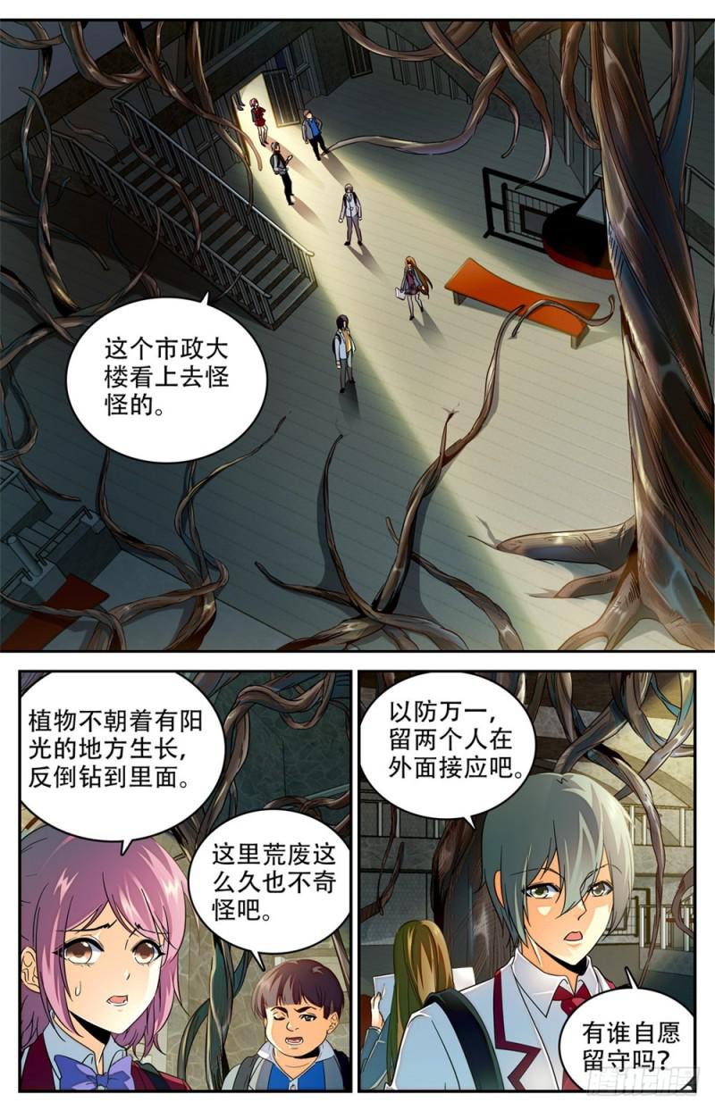 233 踏入荒城3
