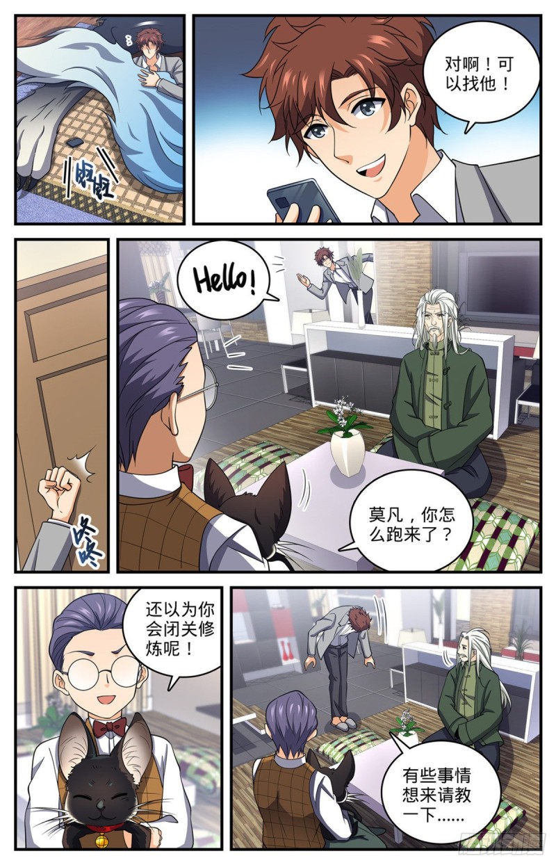 700 夺宝赛！7