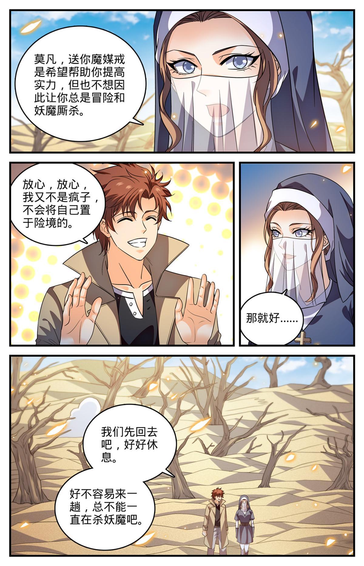 912 影煞-千军万马10