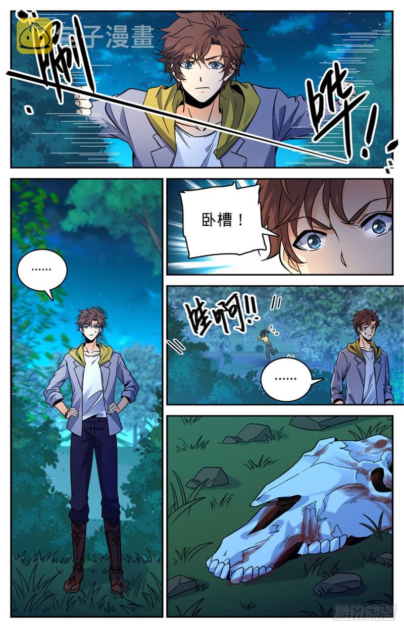 549 败类，说的是你！3