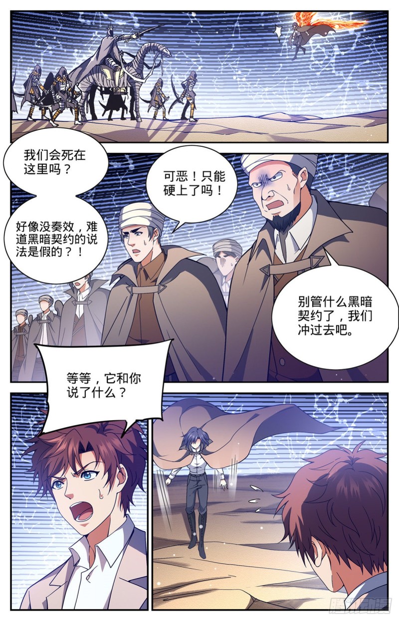 667 黑暗决斗契约10