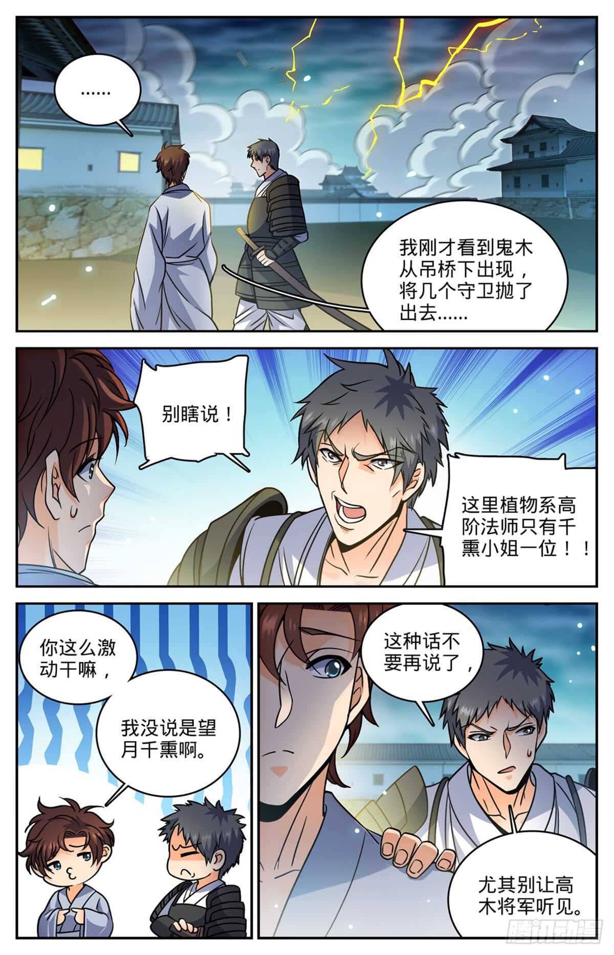 499 灰飞烟灭8
