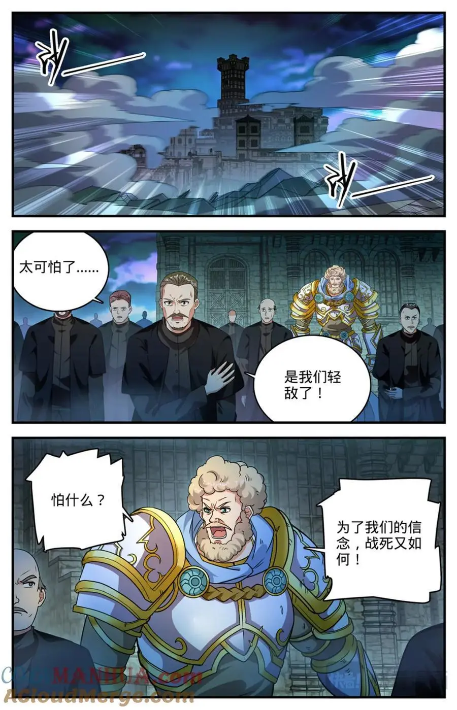 1103 邪龙掠天8