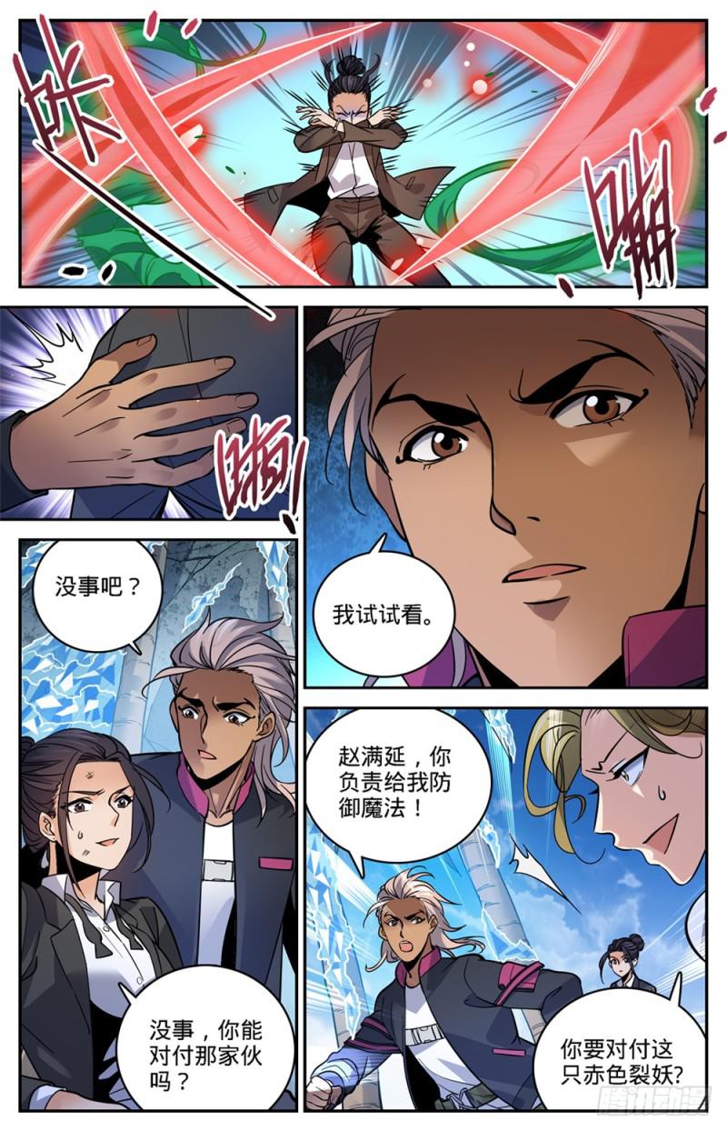 466 赤色裂妖9