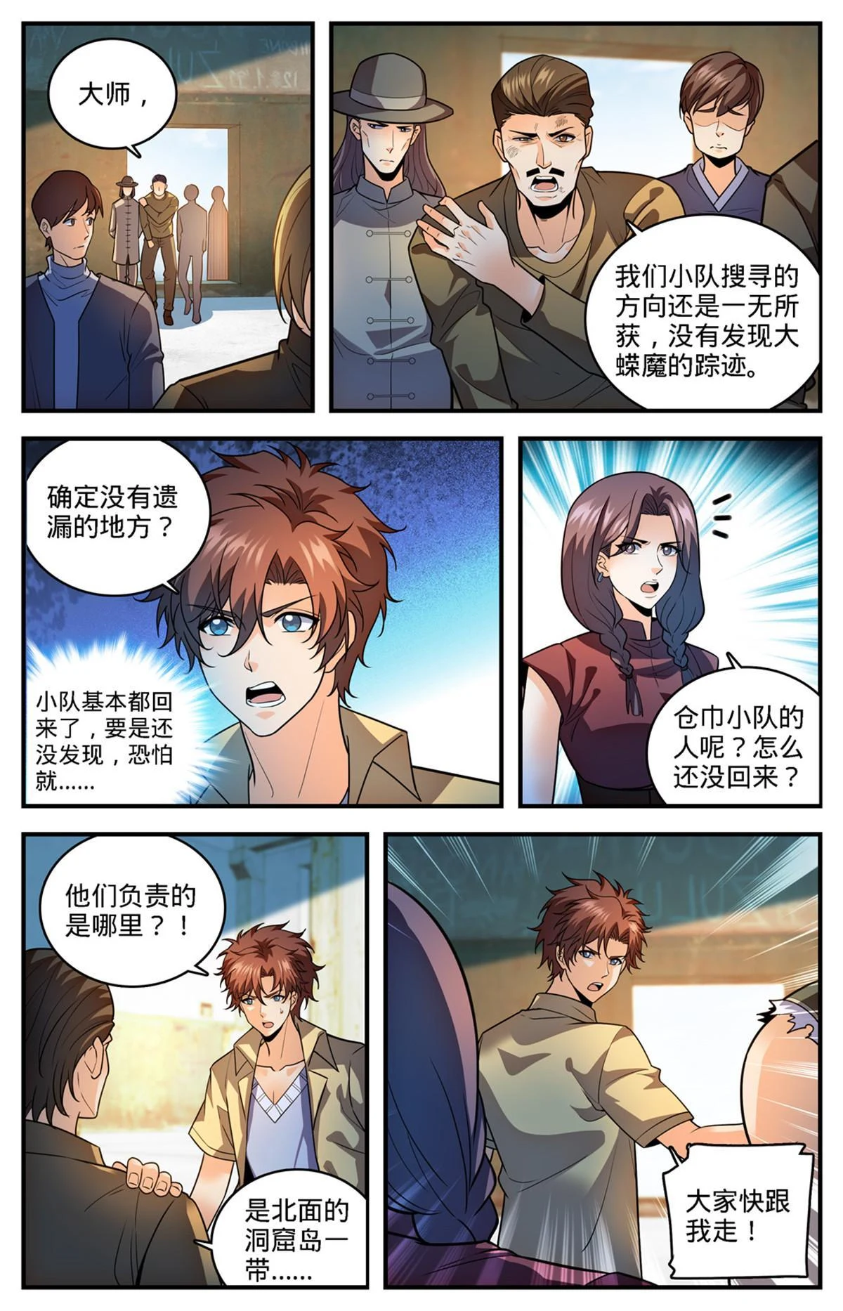 974 喋血毒蝾12