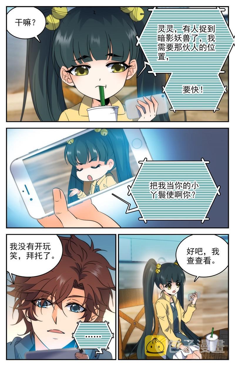 208 晒照！2