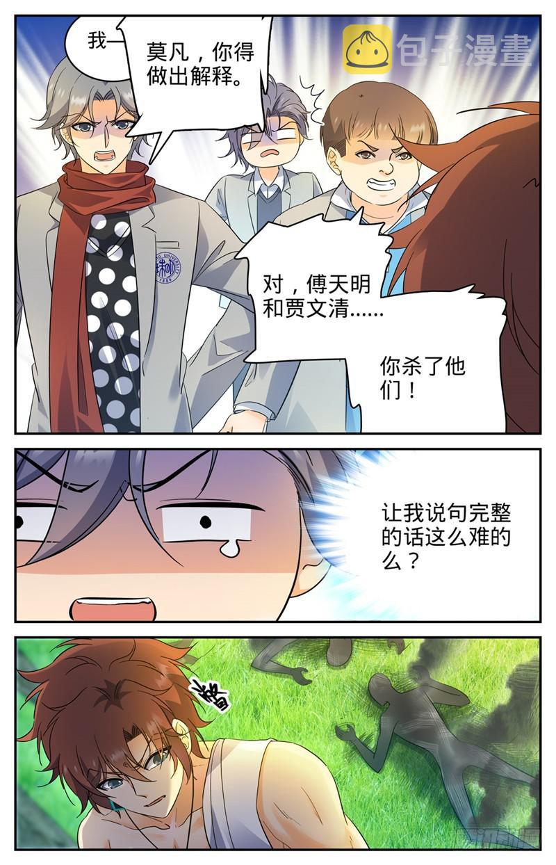 219 审判员夜鹰4