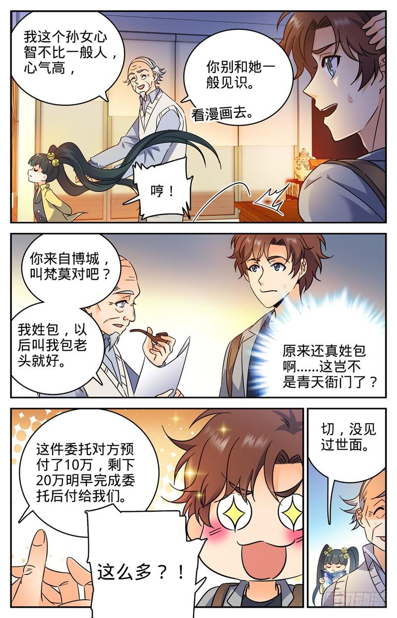 164 小萝莉队友5