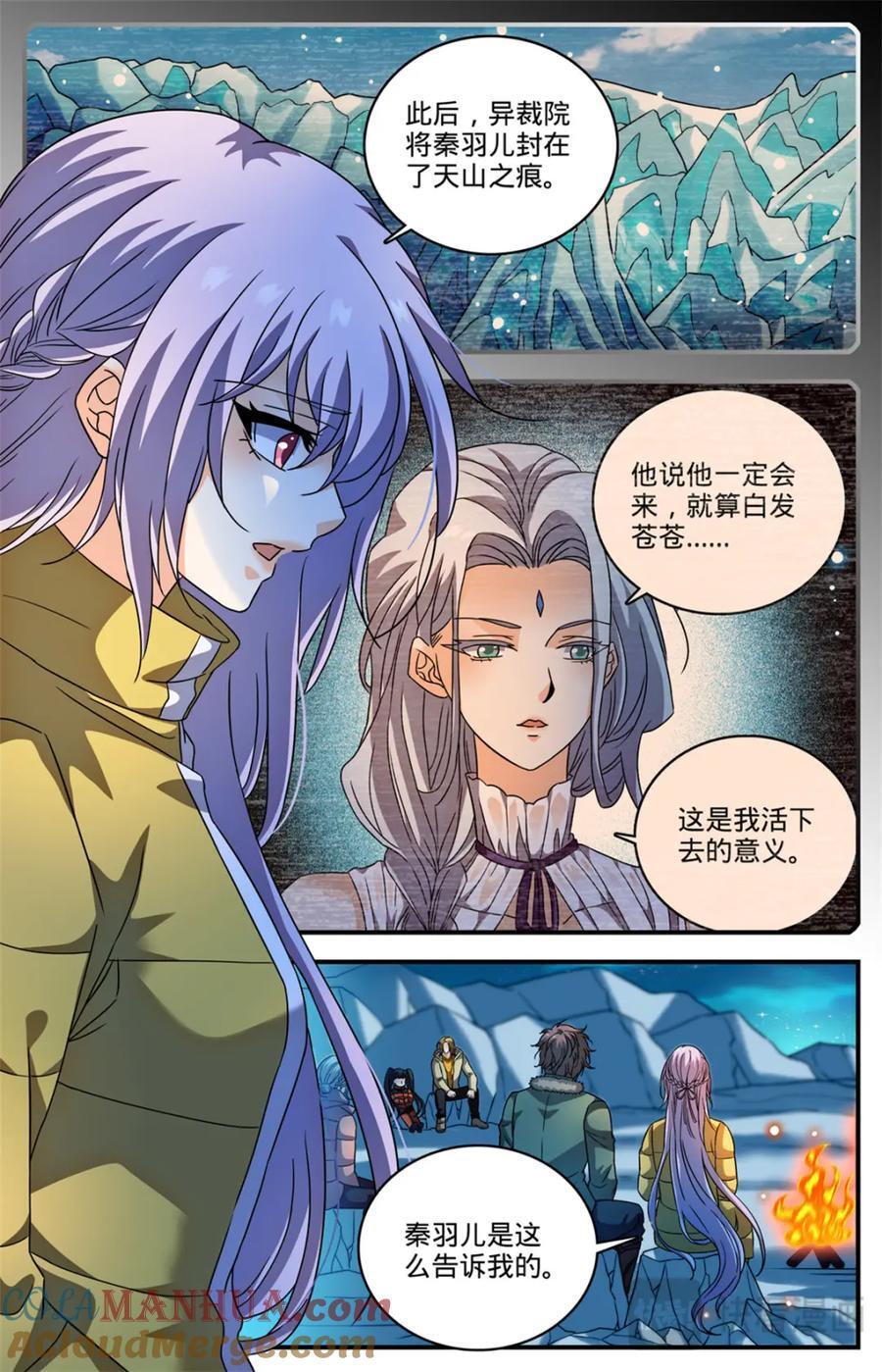 1081 特殊体质6