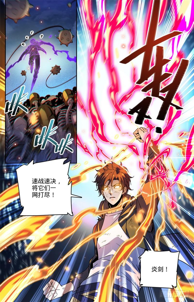 447 灼火炎剑！5