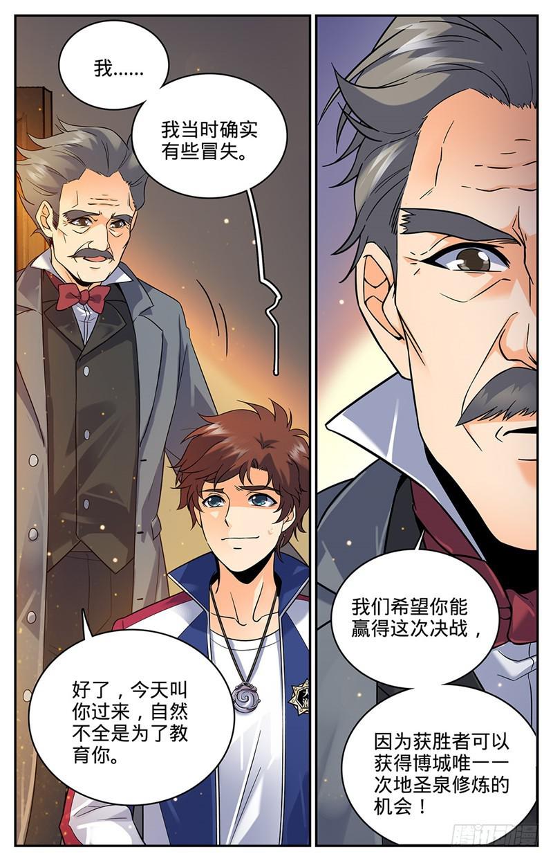 47 地圣泉6