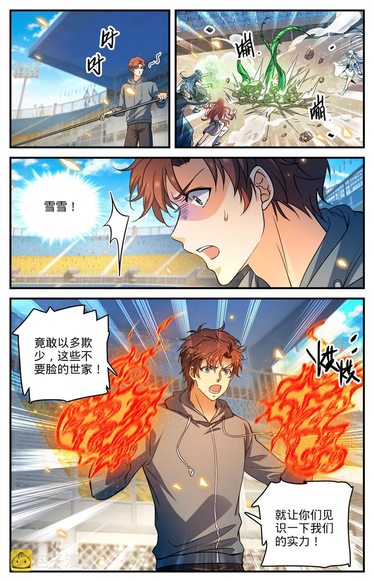 835 欺人太甚的世家11