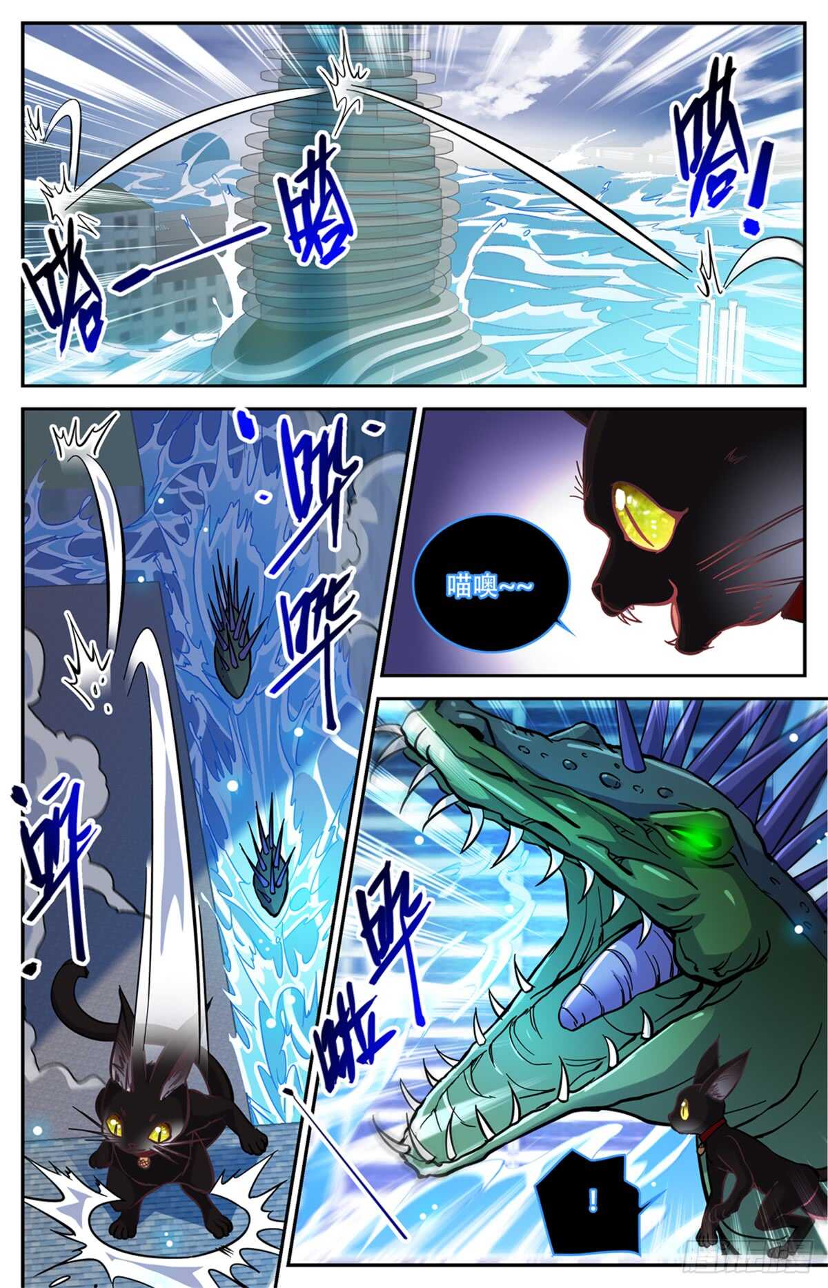 520 灵猫之威！5