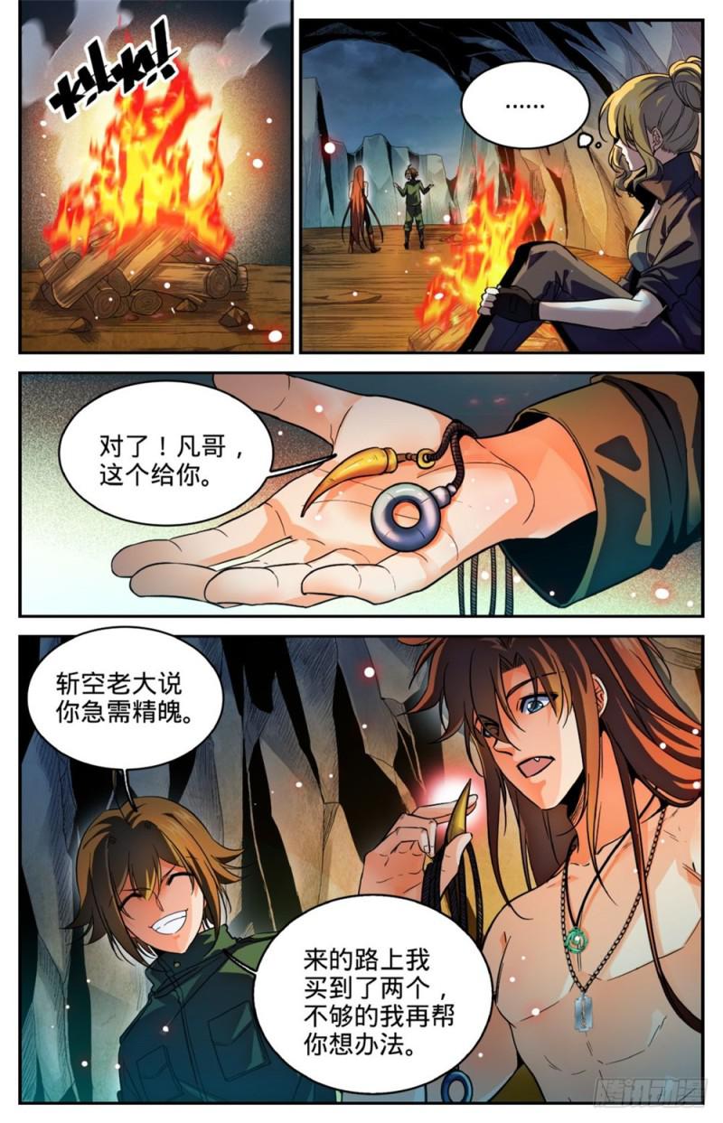256 杀沼湖巨物?6