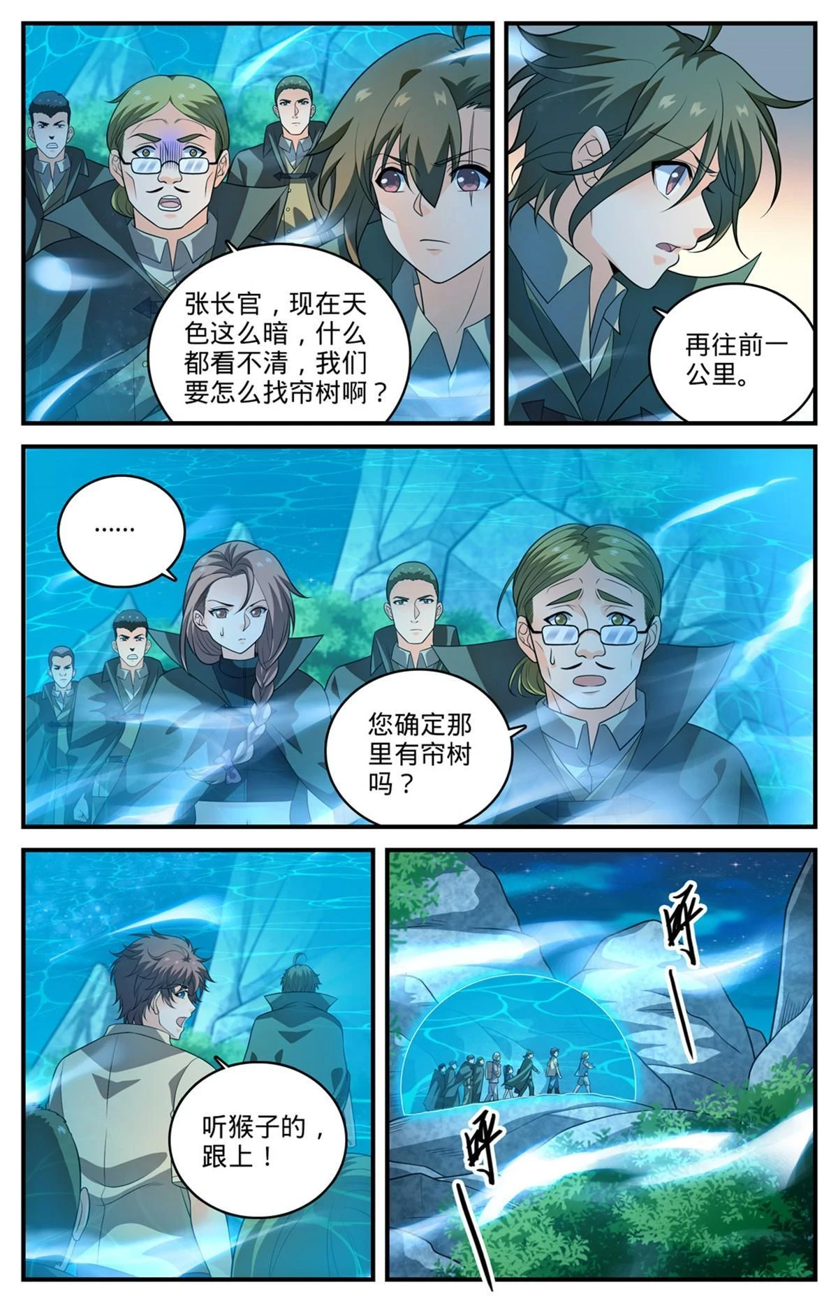 978 巡山羽妖7