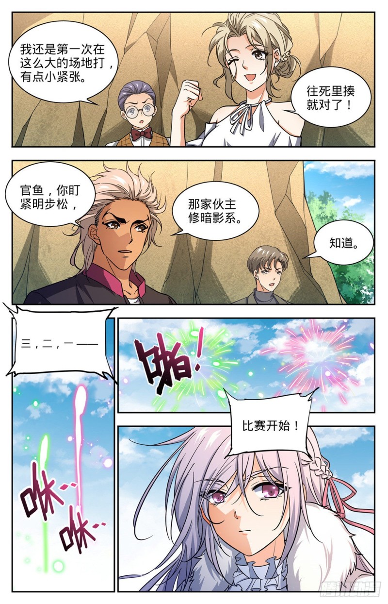 683 风中毒8