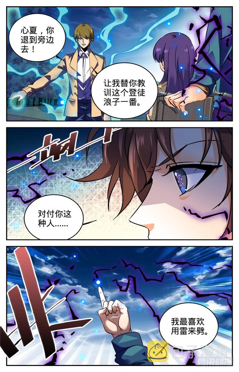 263 顶级跑兽4