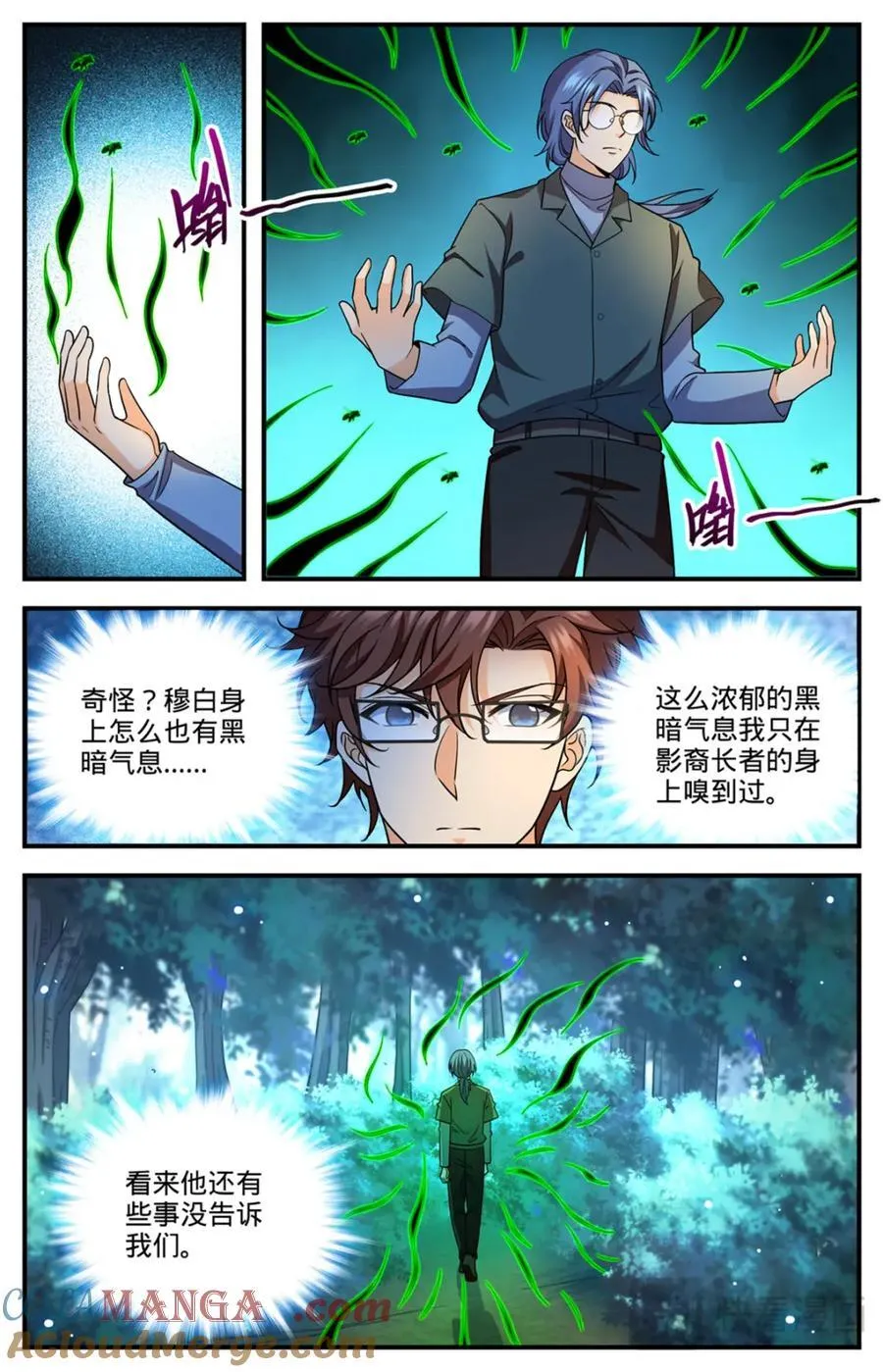 1154 银角岭兽12