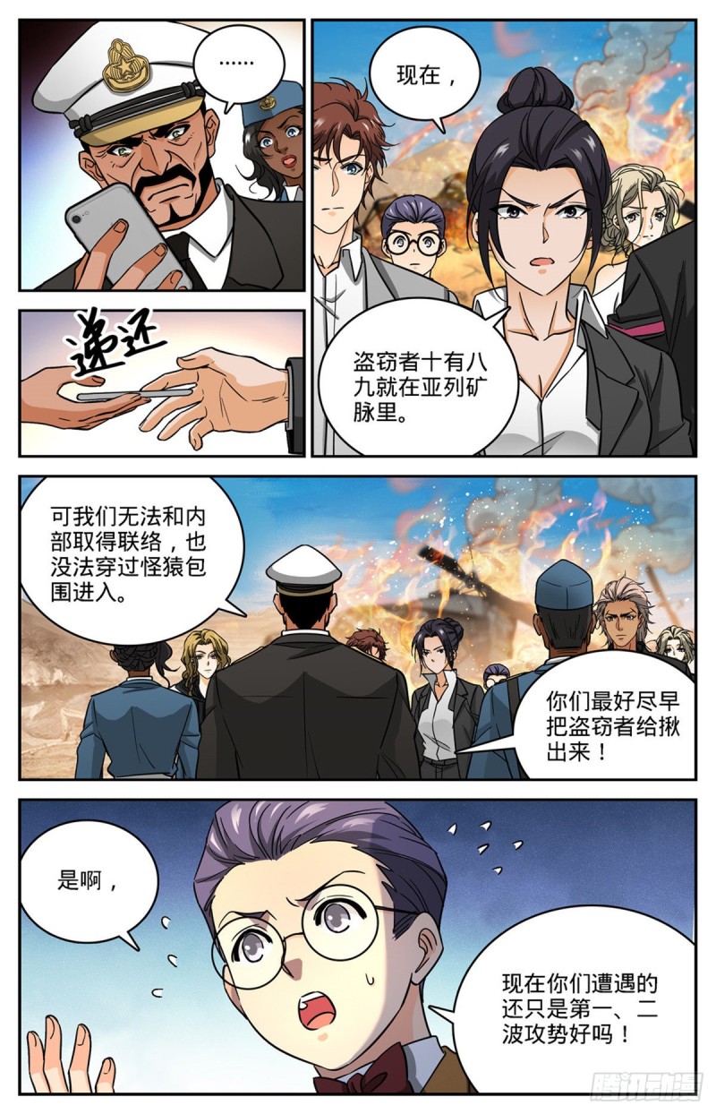 609 无穷无尽的奥秘9