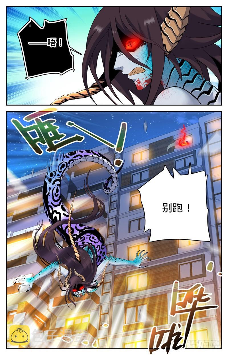 167 妖口救人！3