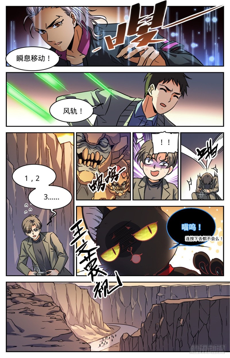 589 谷内动荡，苏醒！10