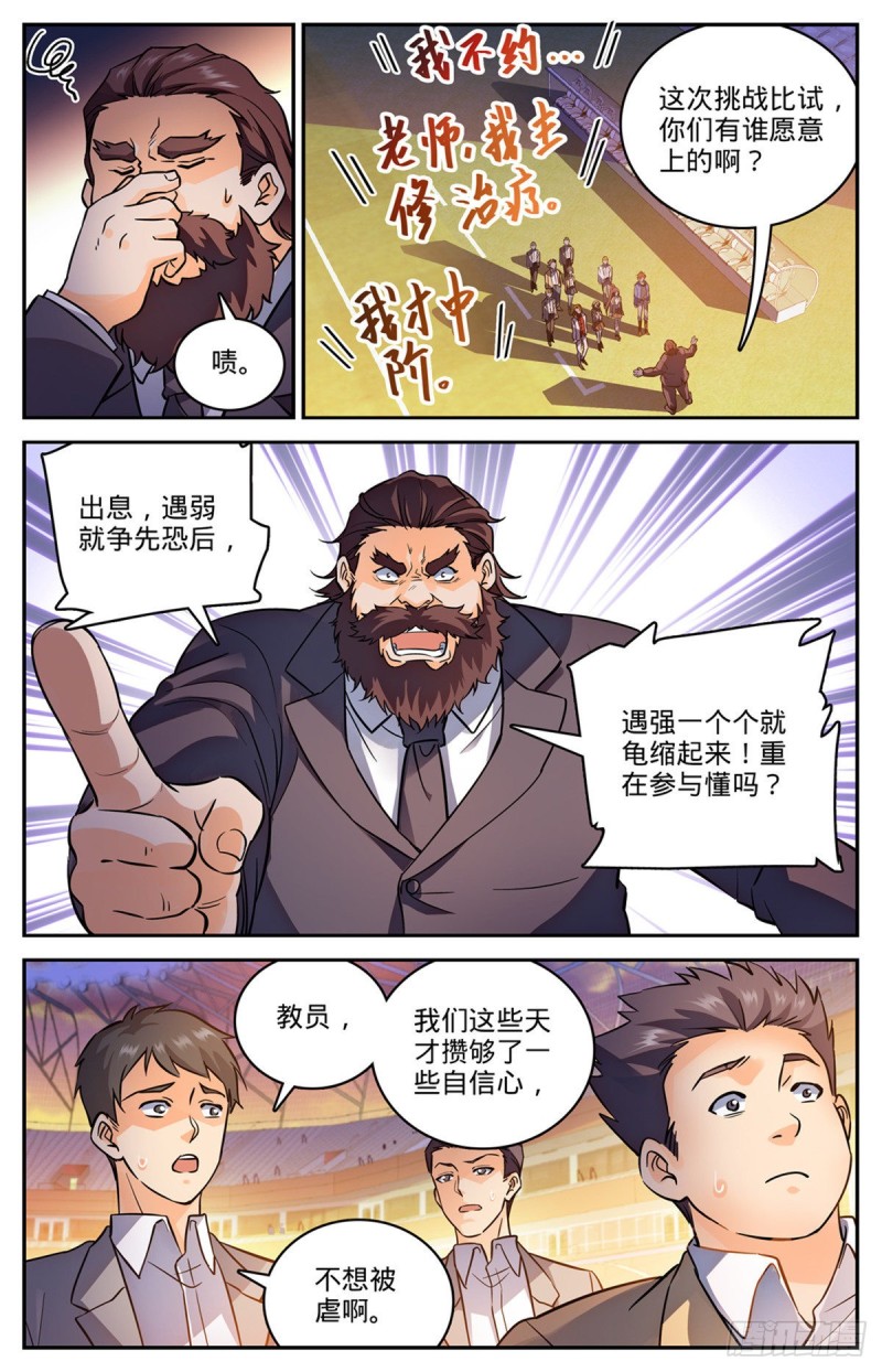 581 四对四！2