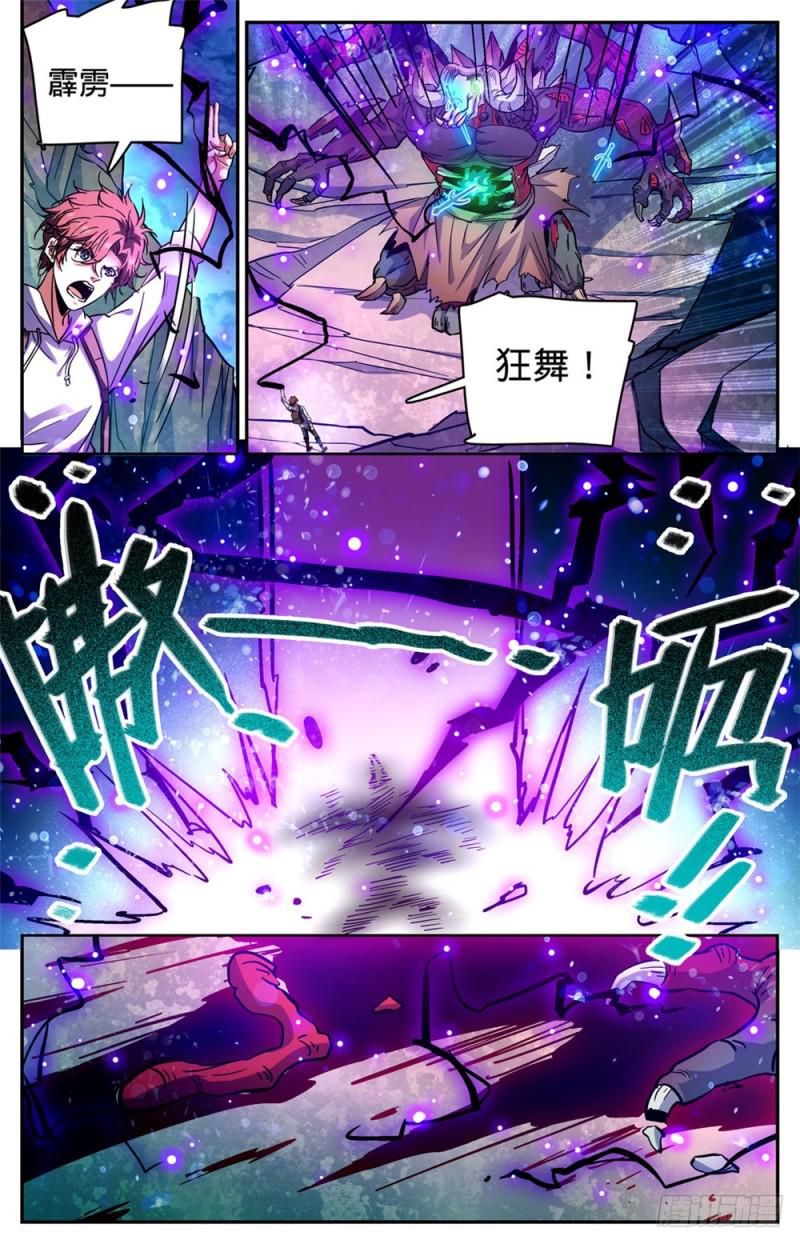 371 大雨战尸12