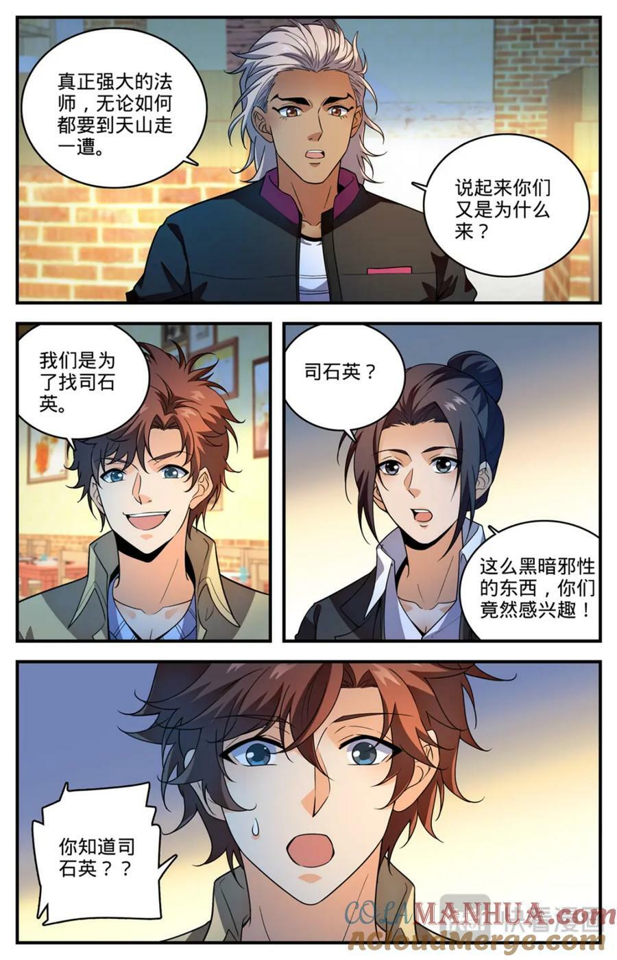 1057 天痕雪莲3