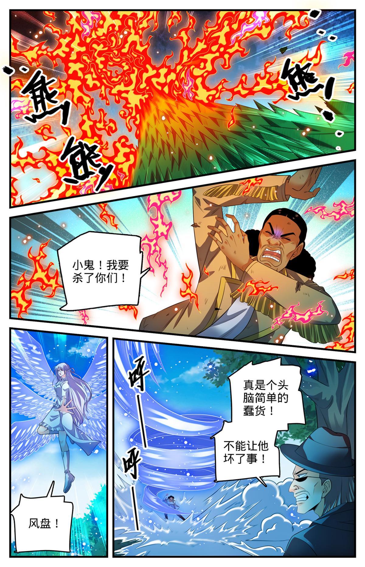 967 蛮不讲理的祭司7