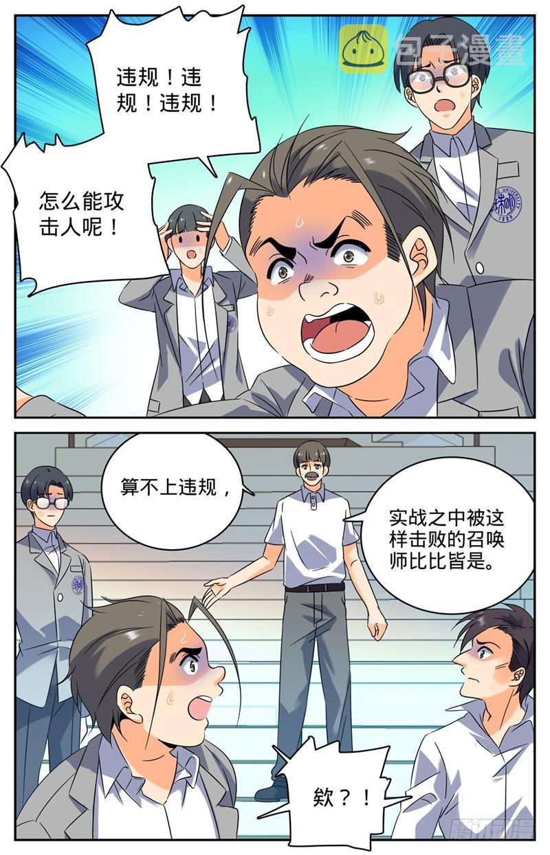 151 就你是中阶？1
