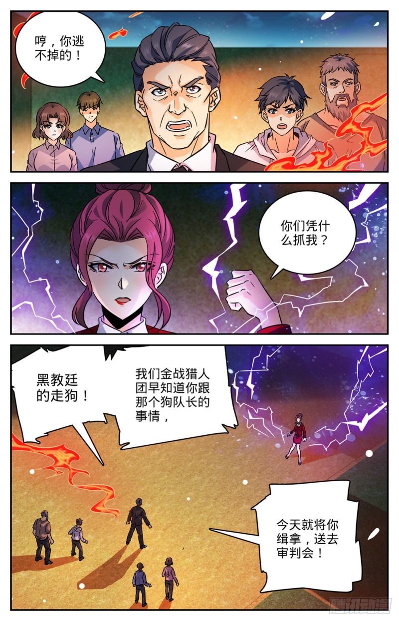 553 金战猎人团7