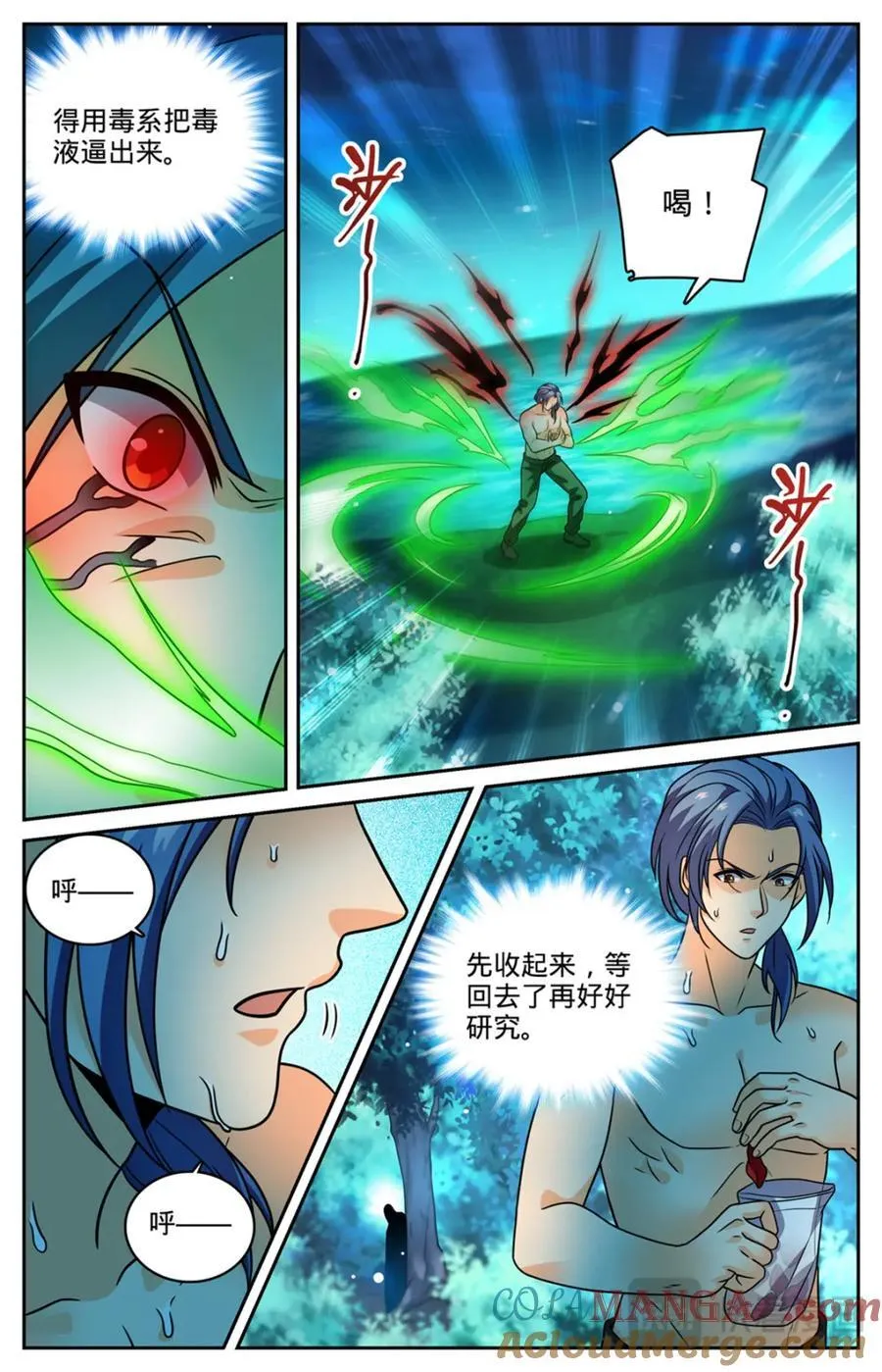 1145 鬼济戏法4