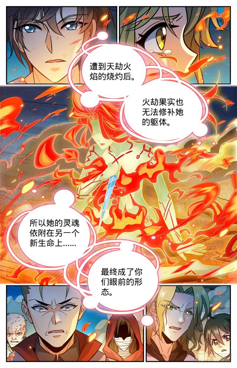 339 烈火真相4