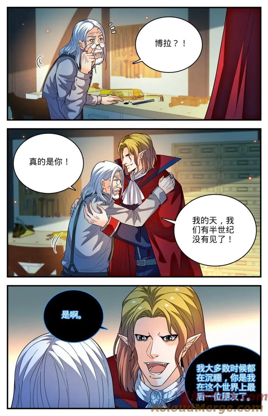 1095 欺诈之眼10