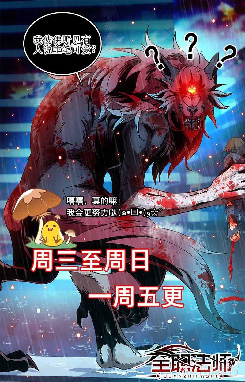 109 地火？！11