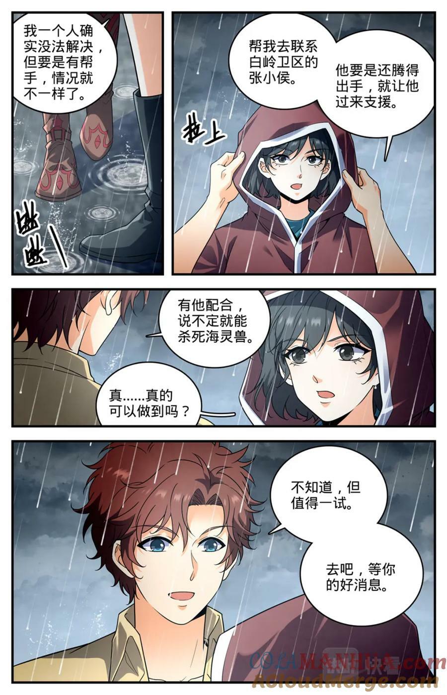1034 潮之灵9