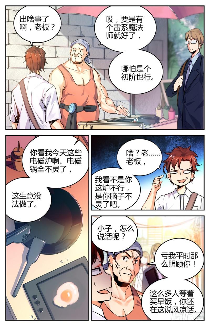 01 世界大变19
