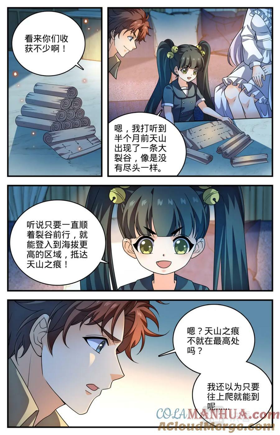 1056 神偶遇5