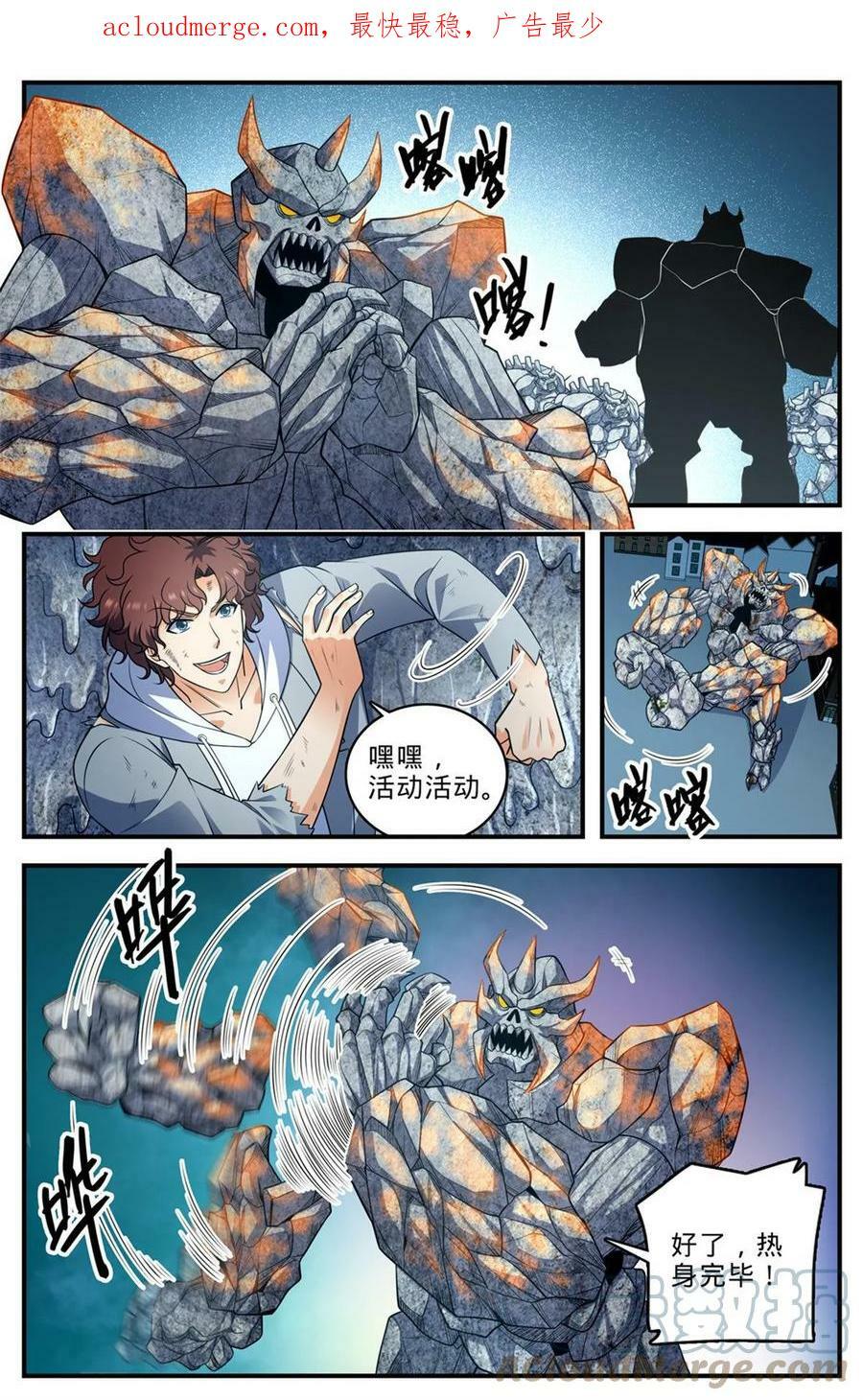 1005 石君践踏！2