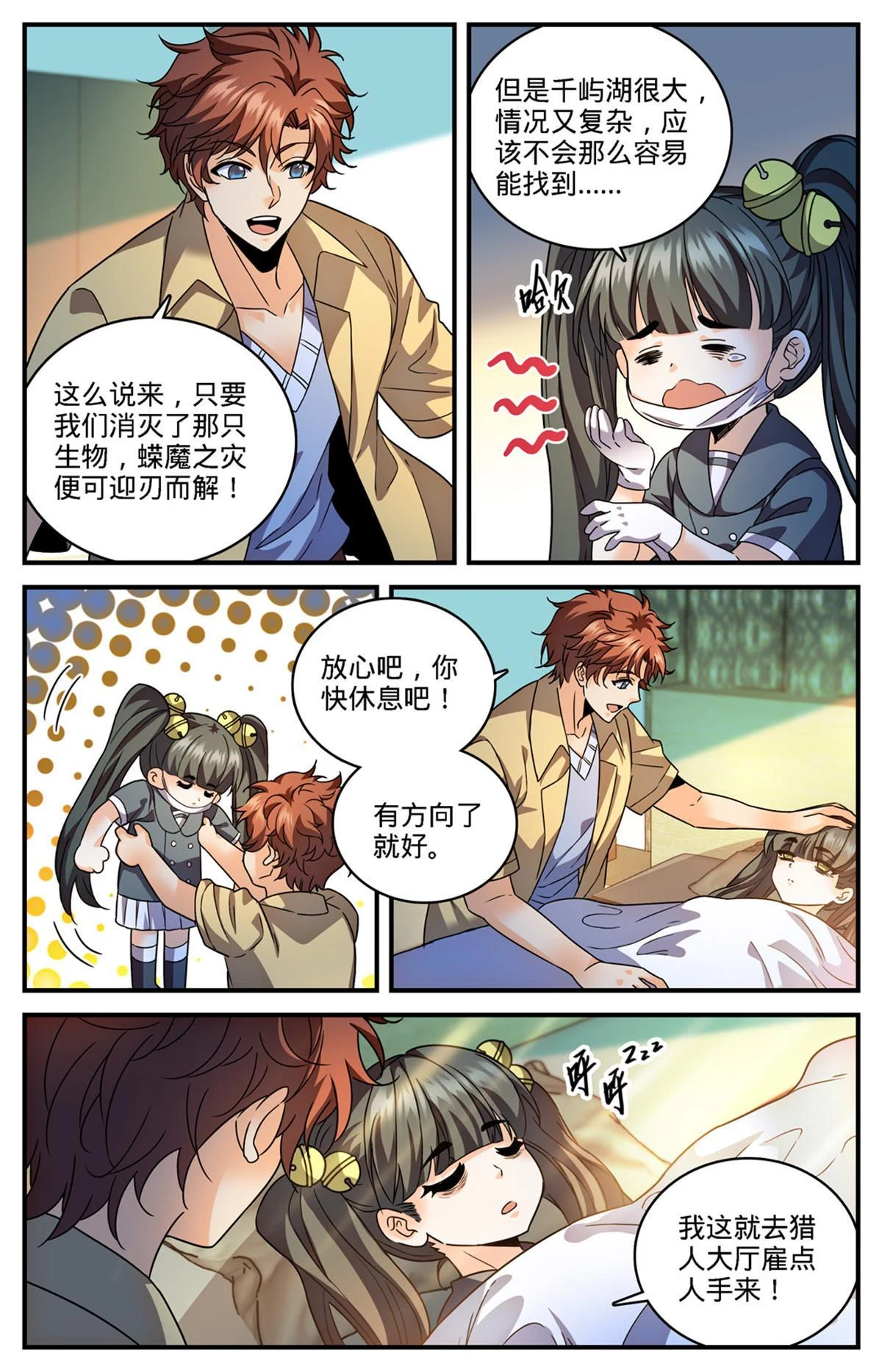 974 喋血毒蝾4