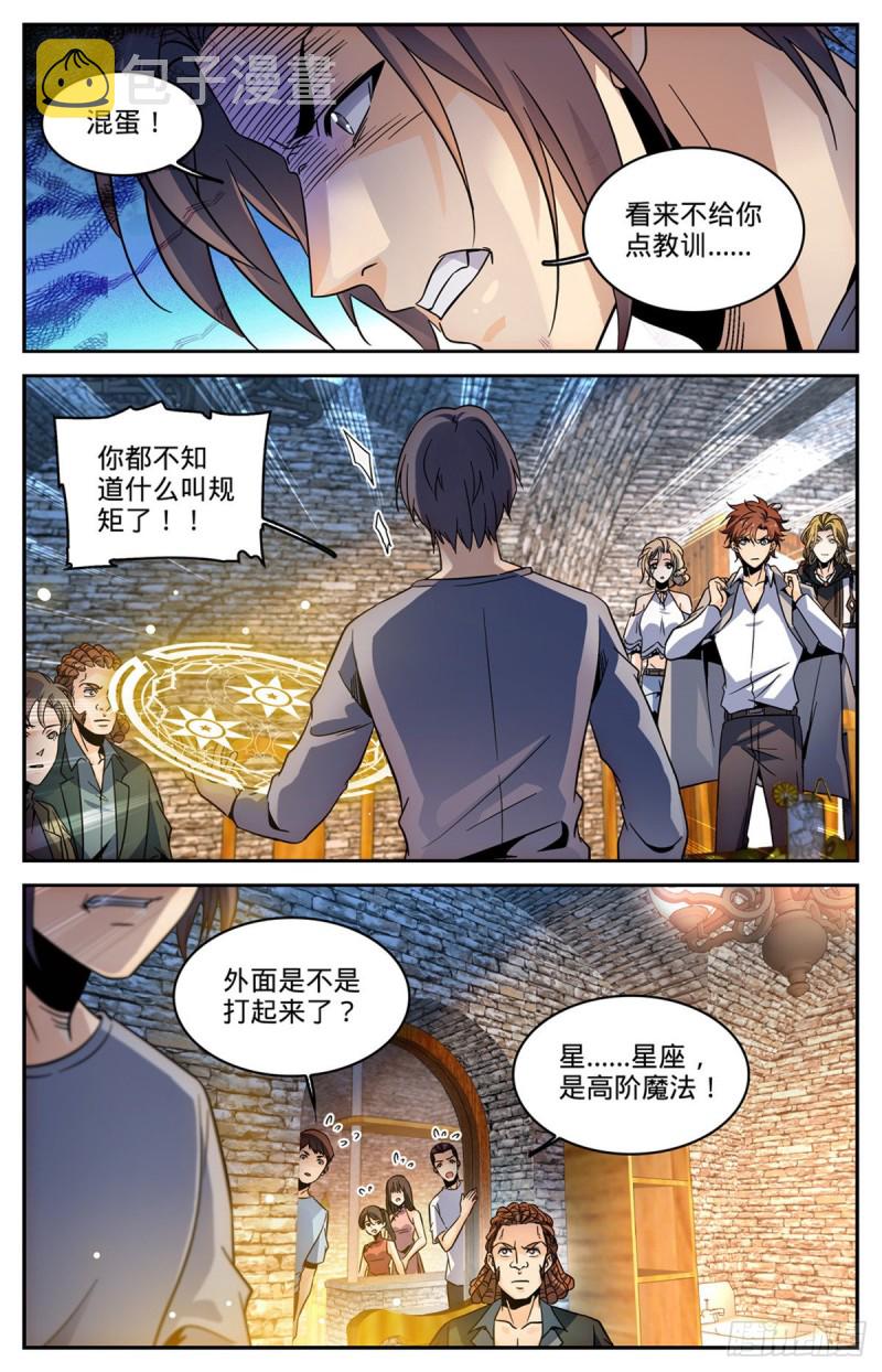 587 拿我当出气筒？9