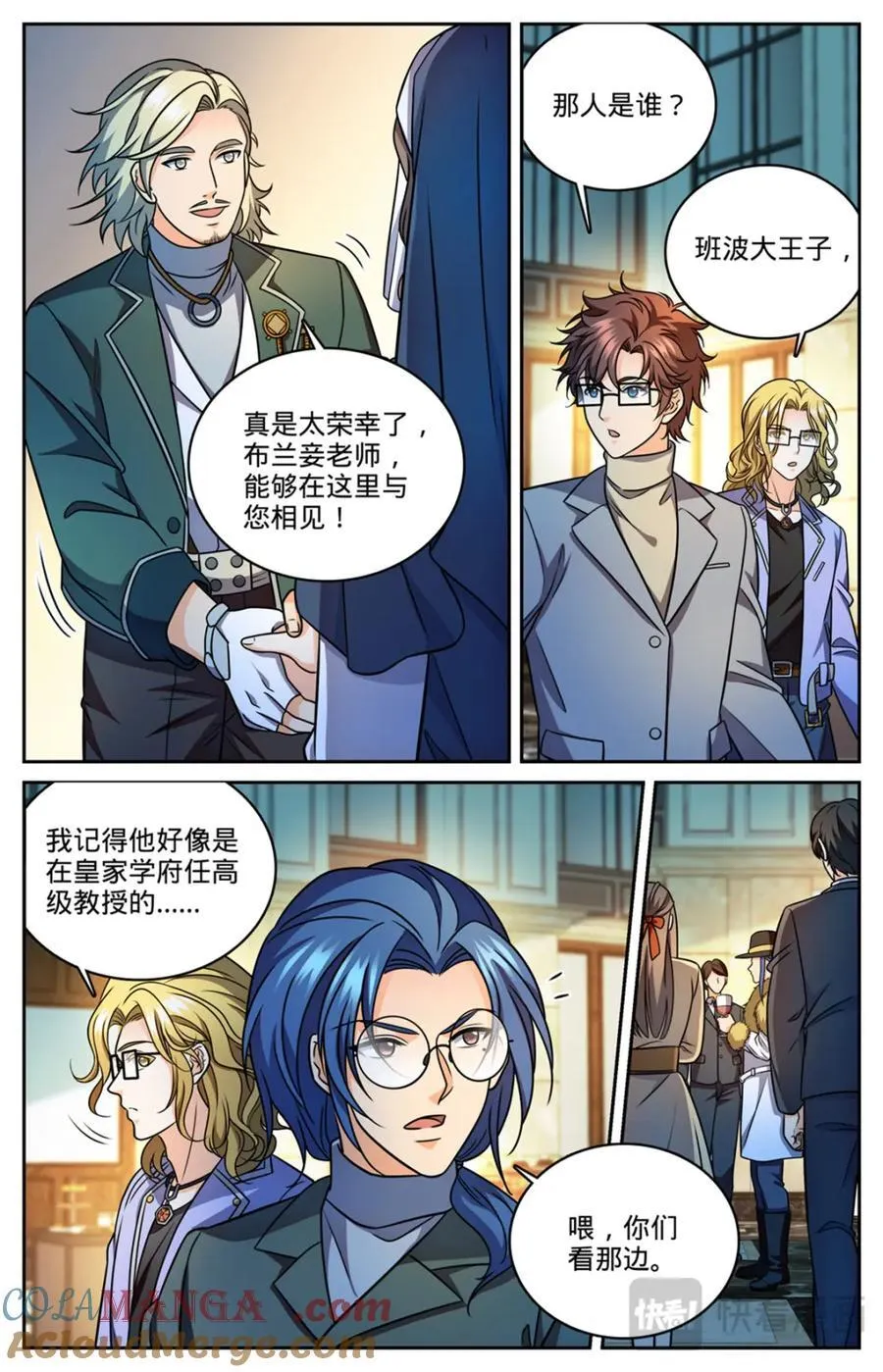 1151 导师聚会7