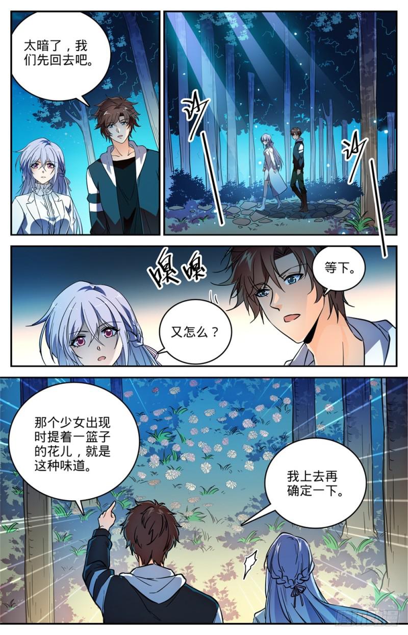 479 寺庙异事件11