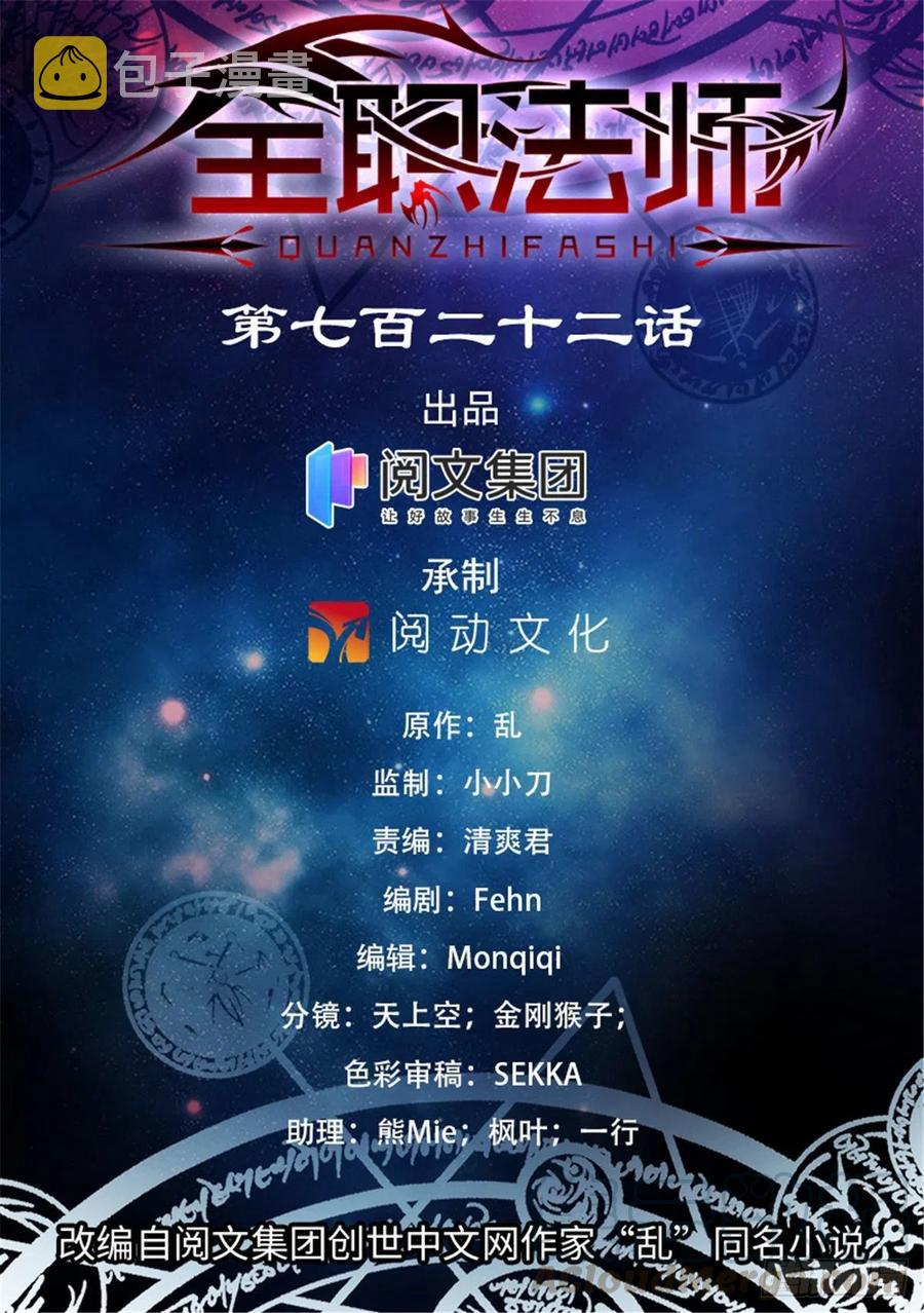 722 一身防具！0