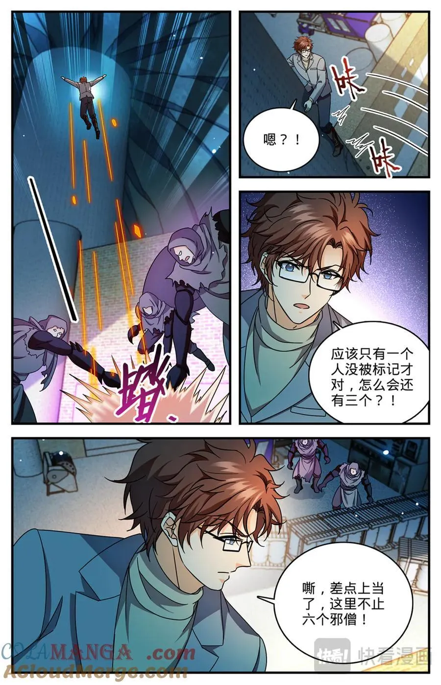 1170 邪僧7