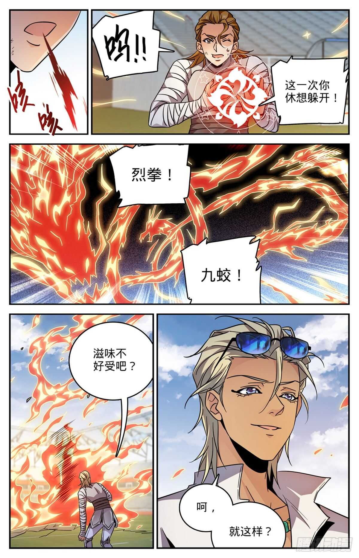 535 埃及亡灵系12