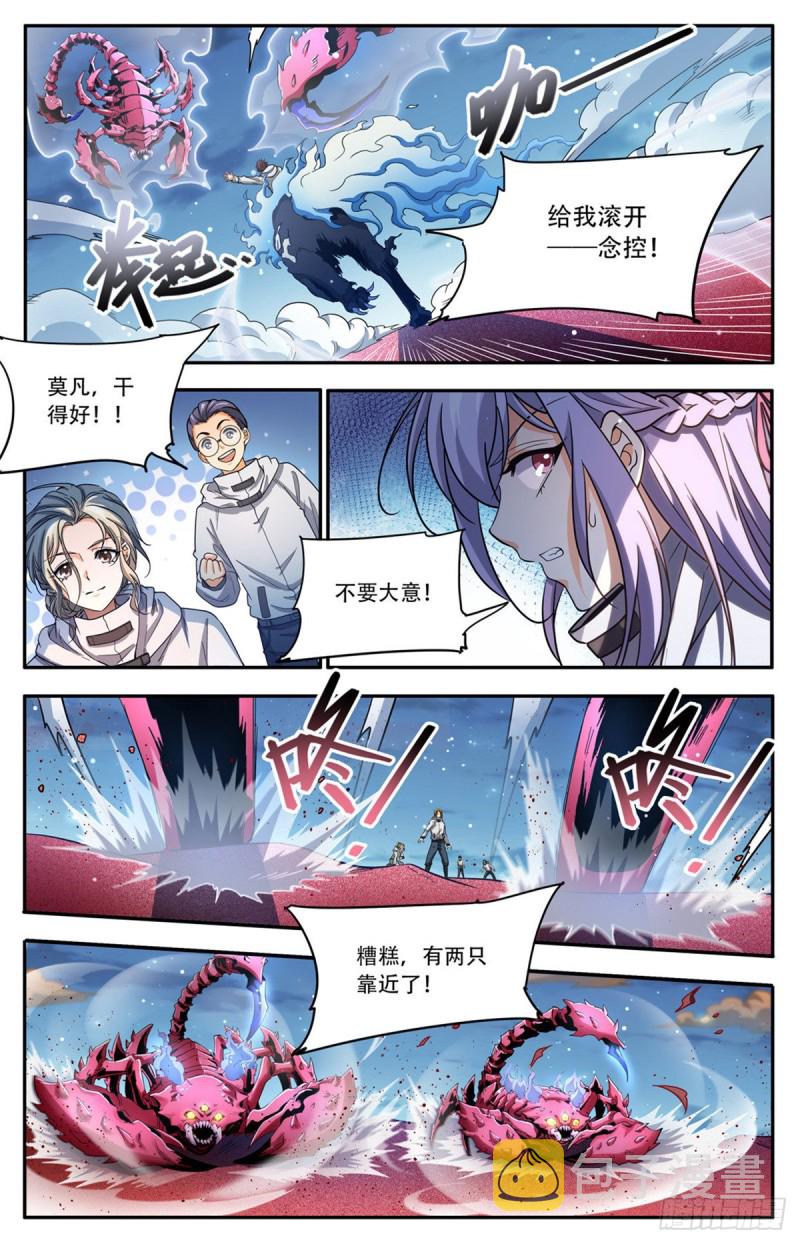 657 一言不合就族战！10