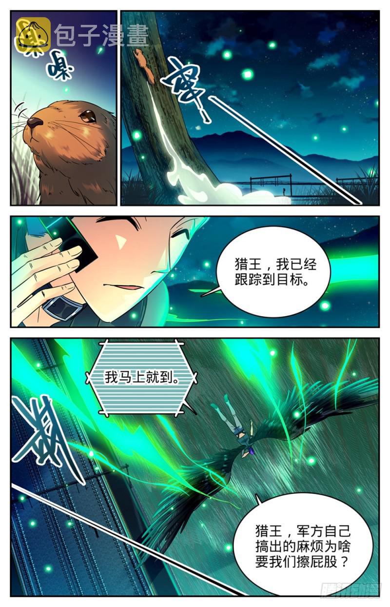 229 荒城历练3