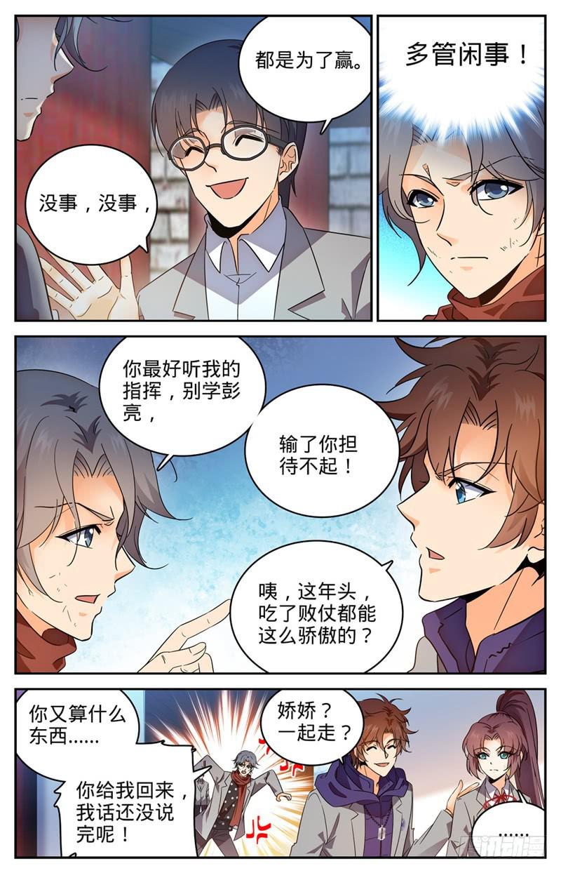 224 果然输了7