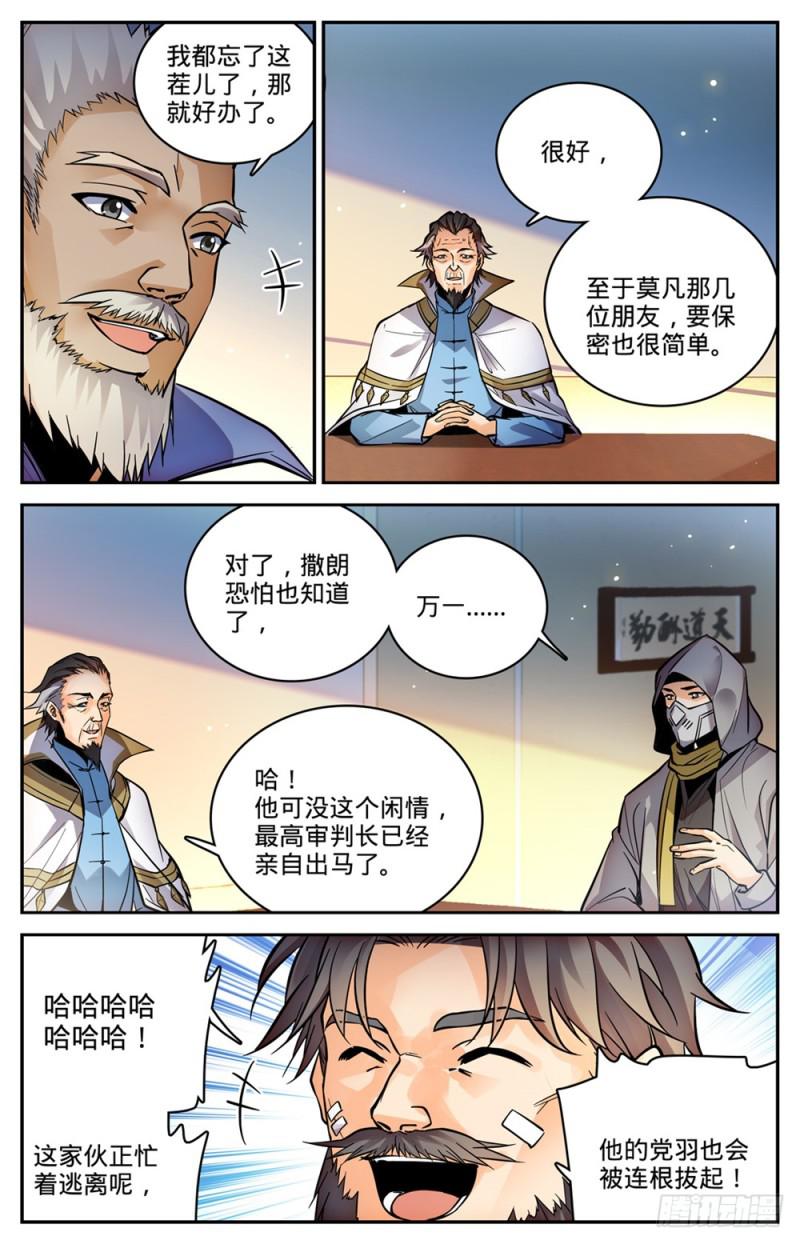 457 莫凡这快宝3